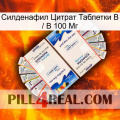 Sildenafil Citrate Tablets Ip 100 Mg kamagra1